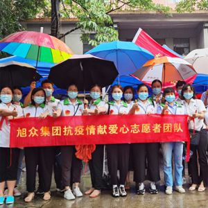 黄瓜AV导航集團抗疫情獻愛心誌願者團隊